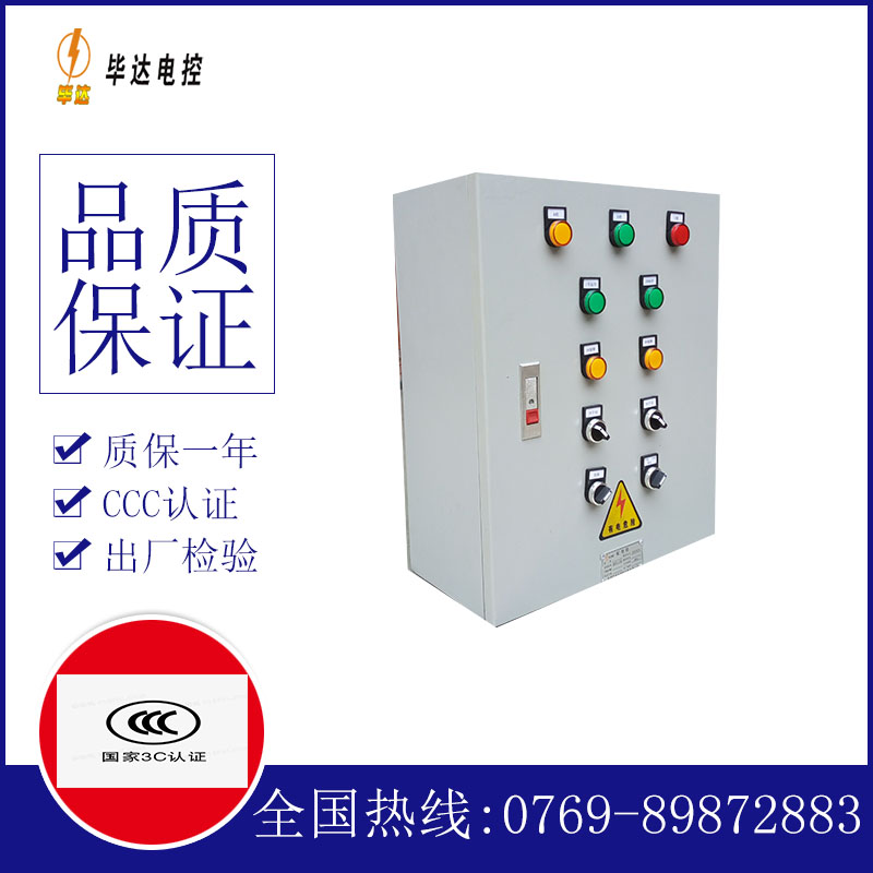 乌审一用一备控制箱